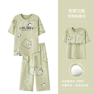 可外穿家居服套装 浪莎睡衣女士带胸垫夏季 七分裤 纯棉薄款 圆领短袖