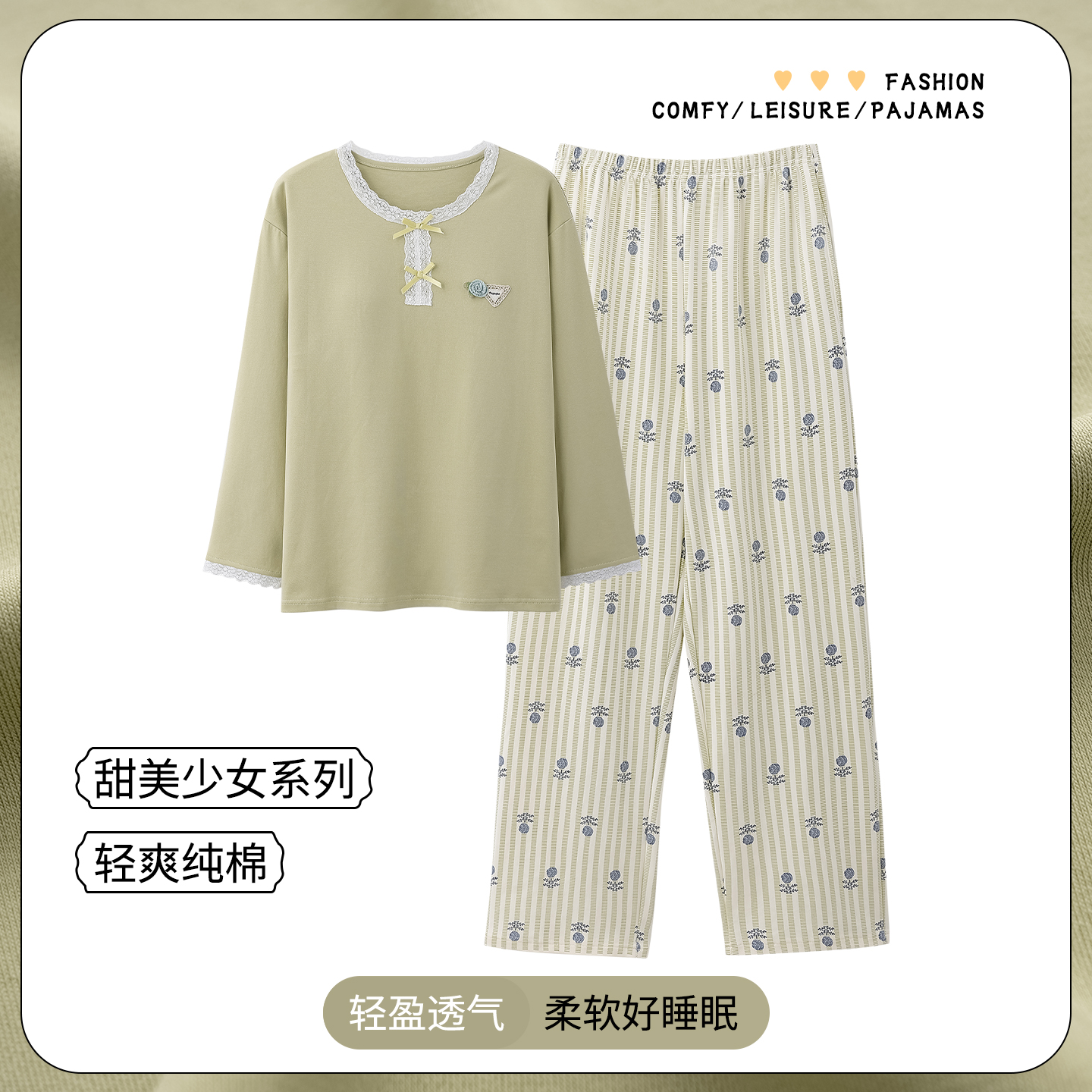 浪莎纯棉圆领长袖睡衣大码可外穿