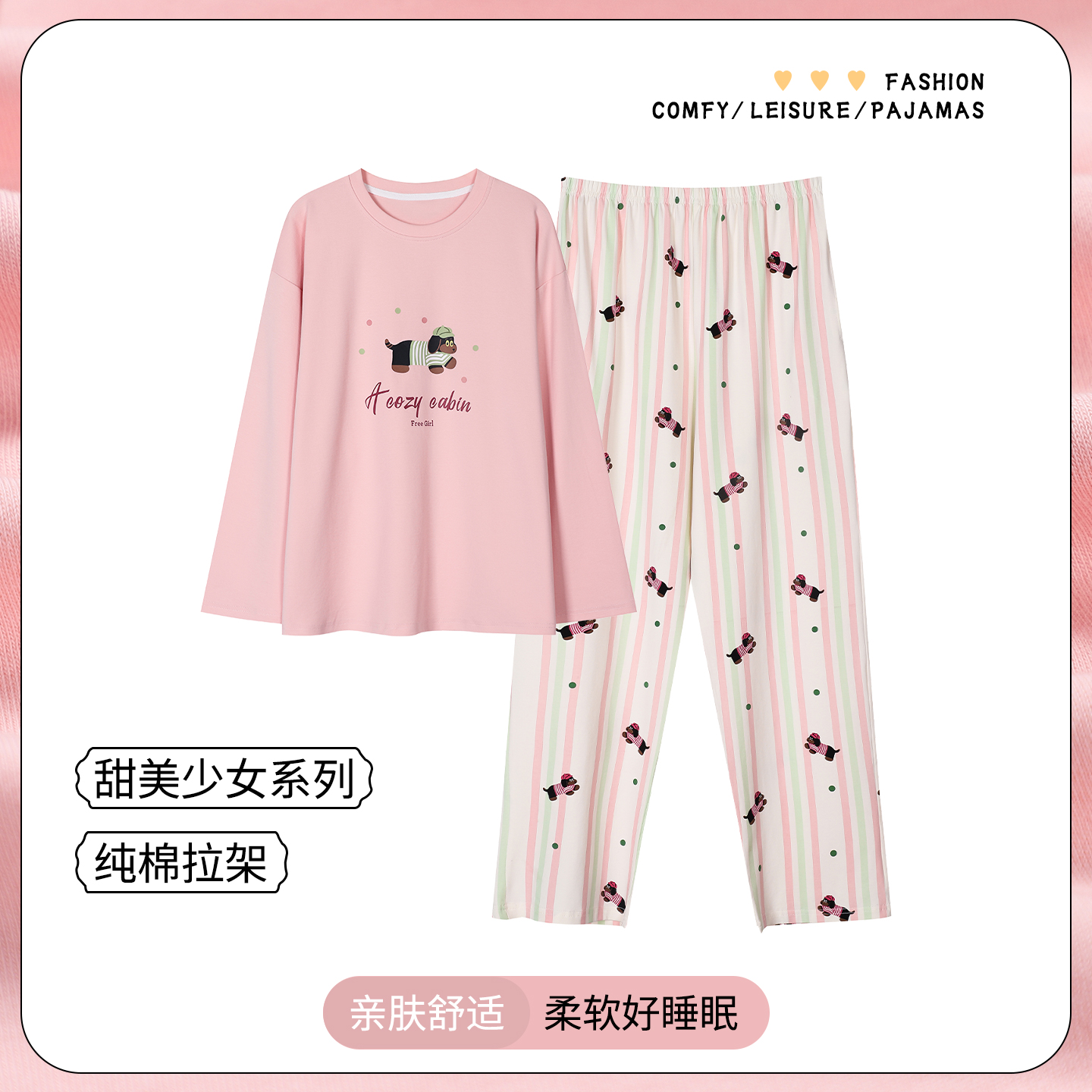 浪莎春秋季纯棉圆领长袖睡衣套装