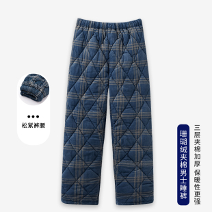 男冬季 家居裤 加绒加厚珊瑚绒棉裤 冬天加大码 男士 浪莎三层夹棉睡裤