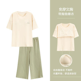 可爱家居服套装 浪莎睡衣女夏季 夏天薄款 带胸垫一体纯棉短袖 七分裤