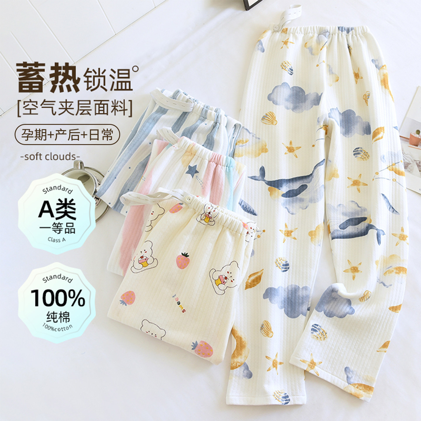 浪莎孕妇睡裤秋冬纯棉宽松可外穿图片