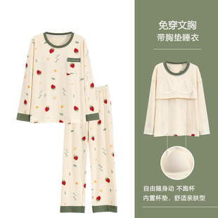 浪莎纯棉睡衣女春秋季 2025新款 长袖 带胸垫可外穿防凸点家居服套装