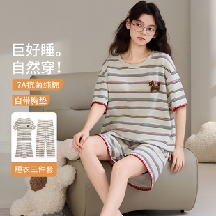 浪莎夏季睡衣女士纯棉短袖带胸垫三件套条纹家居服可外穿2026新款