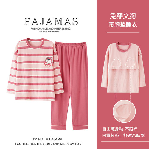 浪莎睡衣女纯棉长袖自带胸垫套装