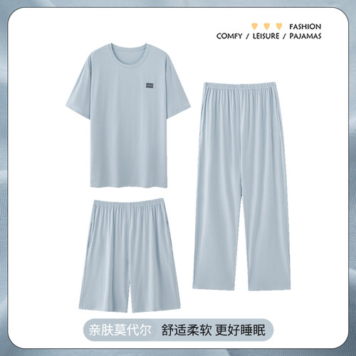 浪莎莫代尔睡衣男短袖长裤三件套