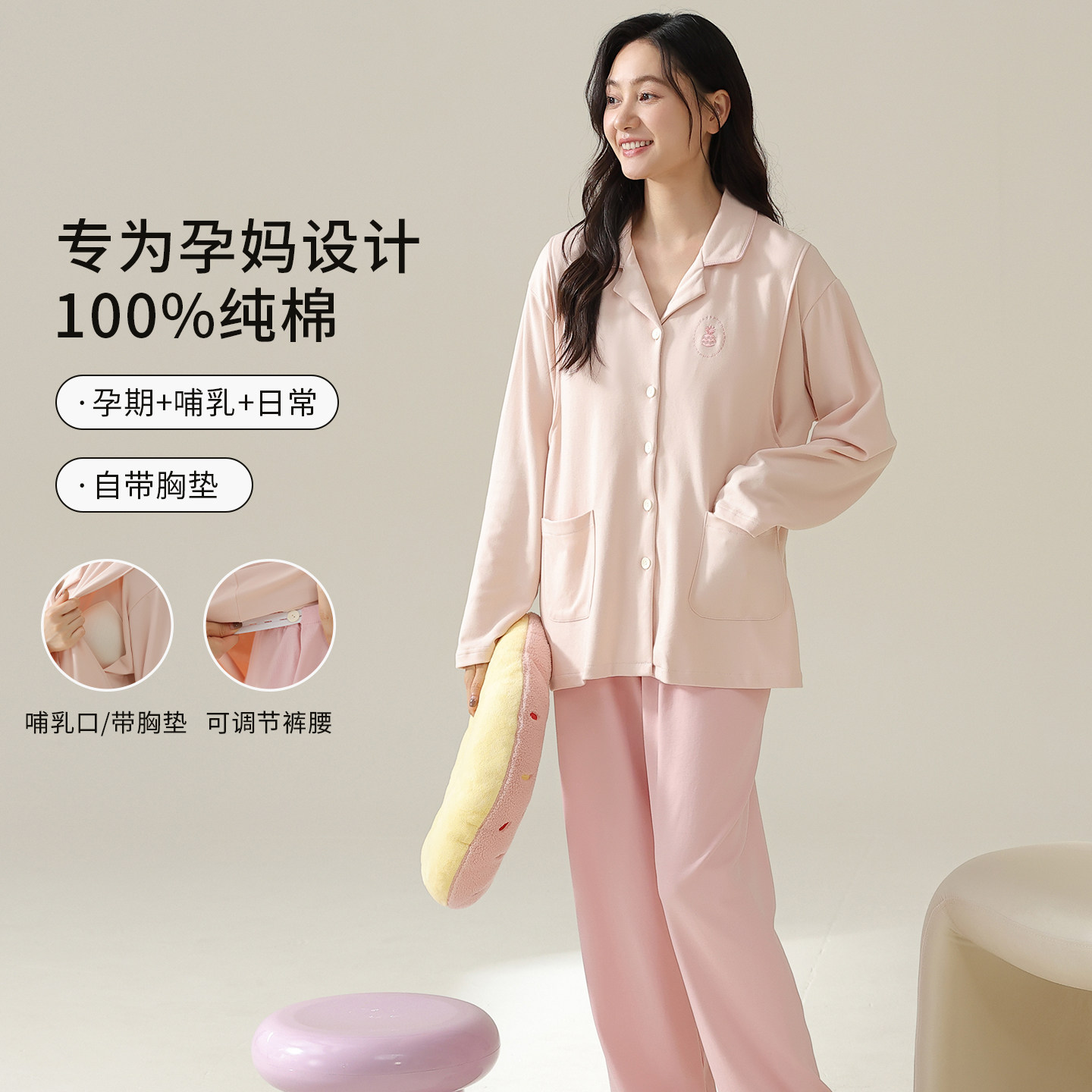 浪莎100%纯棉月子服春秋款孕妇带胸垫睡衣孕期产后哺乳家居服大码,女士内衣/男士内衣/家居服,睡衣/家居服套装,淘宝优惠券,粉丝福利购,淘宝优惠卷