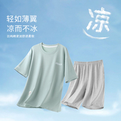 短裤 家居服男士 夏款 浪莎莫代尔睡衣男夏季 套装 短袖 冰丝加大码 薄款
