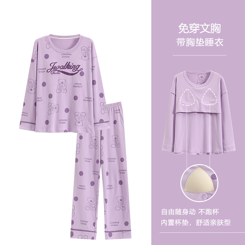 浪莎带胸垫睡衣女士纯棉长袖套装