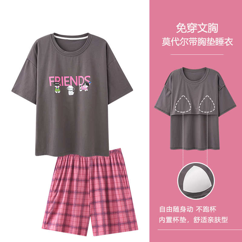 浪莎莫代尔带胸垫睡衣女士夏季短袖短裤防凸点免穿文胸家居服套装