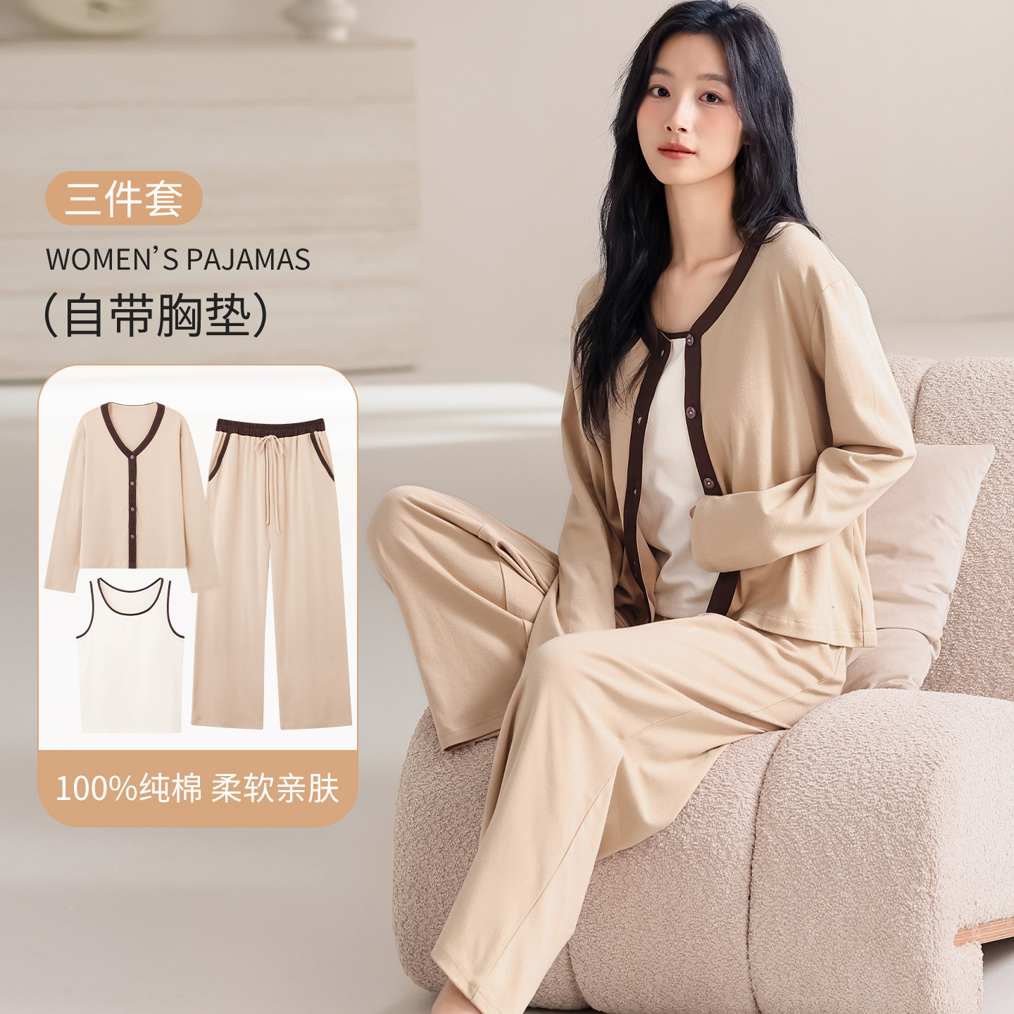 浪莎纯棉睡衣女带胸垫秋季长袖长裤三件套2026新款纯色大码家居服,女士内衣/男士内衣/家居服,睡衣/家居服套装,淘宝优惠券,粉丝福利购,淘宝优惠卷