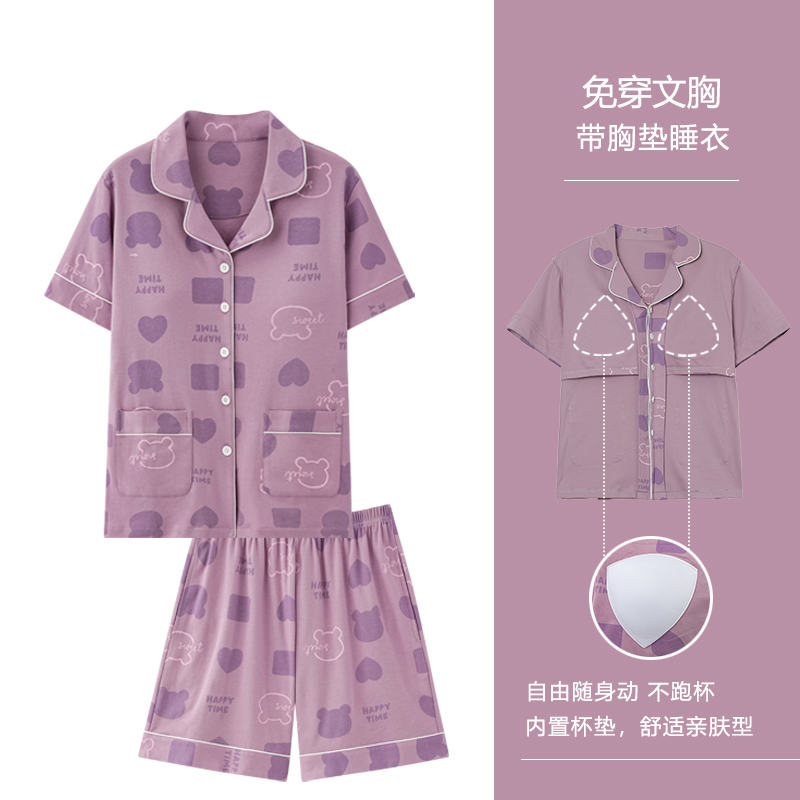浪莎带胸垫睡衣女纯棉短袖家居服