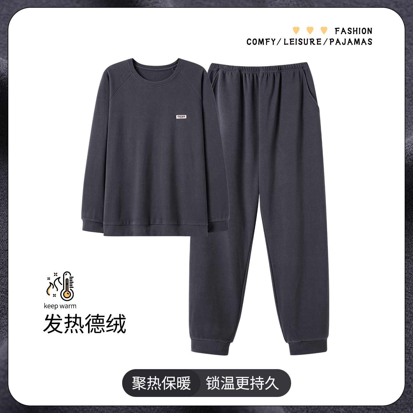 浪莎德绒大码男士保暖睡衣套装