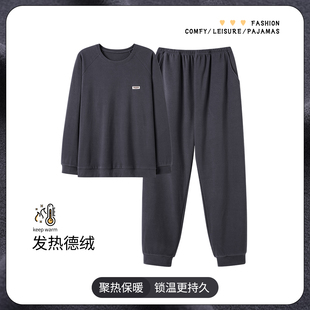 家居服套装 浪莎德绒大码 加厚圆领长袖 睡衣秋冬2025新款 可外穿 男士
