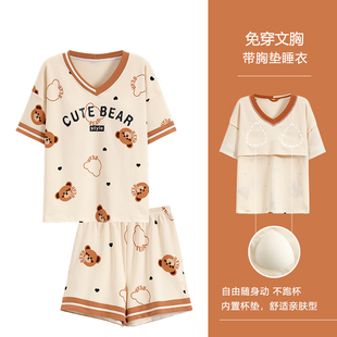 宽松家居服两件套 浪莎带胸垫睡衣女夏季 纯棉短袖 短裤 甜美可爱薄款