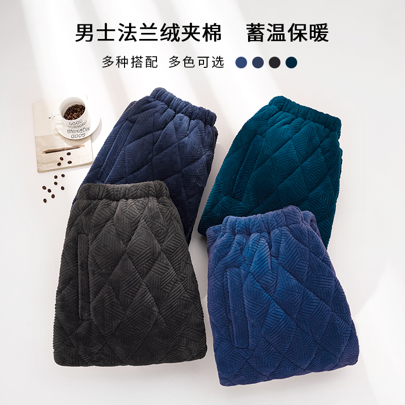 浪莎男士珊瑚绒加厚夹棉保暖睡裤