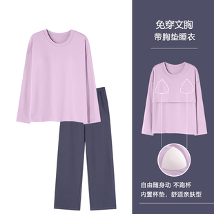 家居服套装 浪莎纯棉睡衣女春秋款 简约大码 带胸垫一体长袖 2025新款