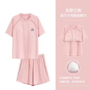 浪莎莫代尔带胸垫睡衣女夏季 短袖 短裤 带胸垫一体可外穿家居服套装