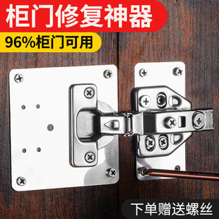 柜门铰链修复器固定板修复神器合页安装板垫板修补片加固板免开孔