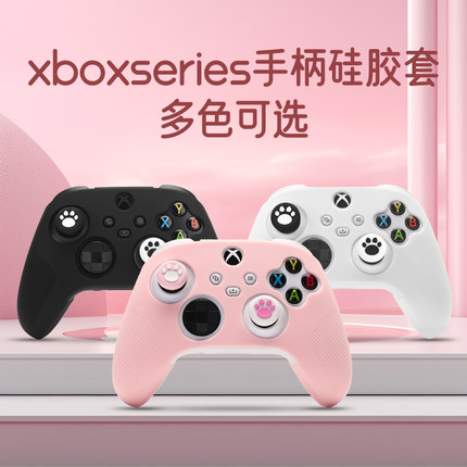 XBOX Series手柄保护套手柄硅胶套软壳手柄软胶套防滑防汗防摔
