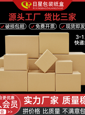 邮政硬纸箱批发打包纸盒子定制淘宝快递包装半高箱子小飞机盒定做
