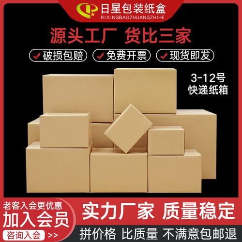 快递纸箱子飞机盒硬纸箱打包纸盒