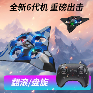 泡沫飞机遥控飞机战斗机航模耐摔小学生无人机四轴飞行器男孩玩具