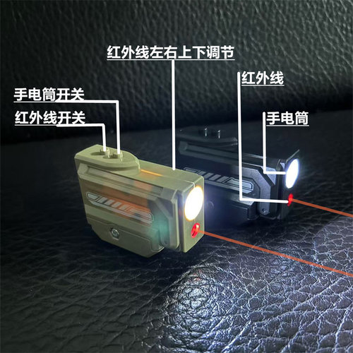 红外线手电筒战术电池盒多功能红绿镭射激光指引通用玩具枪改装