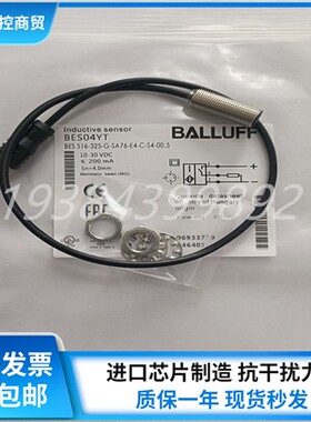 巴鲁夫接近开关BES04YT BES 516-325-G-SA76-E4-C-S4-00.5传感器