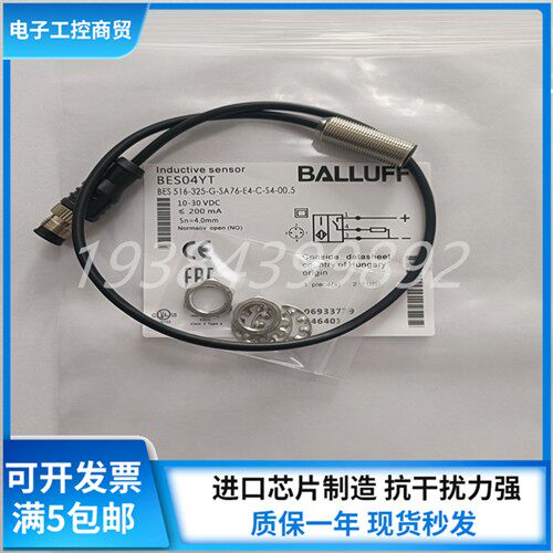 巴鲁夫接近开关BES04YT BES 516-325-G-SA76-E4-C-S4-00.5传感器