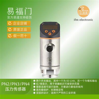 IFM带显示压力感测器PN3560 PN3570 PN3571 PN3592