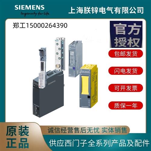 ET200模块 6ES7141-4BH00-0AA0-6ES7148-4FS00-0AB0议价