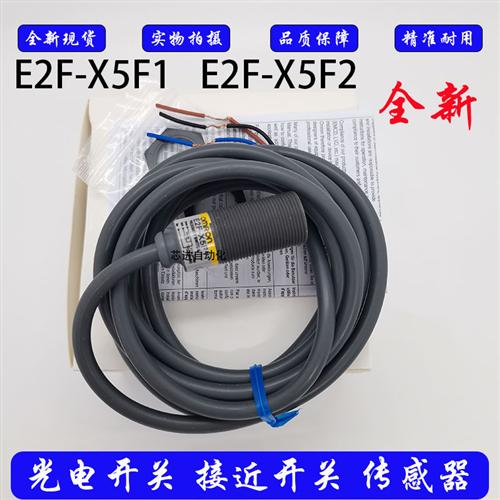 接近开关E2F-X1R5E1 X1R5E2 X1R5F1 X1R5F2 X1R5Y1 X1R5Y2传感器