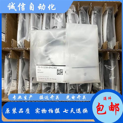 台达接近开关ISE/IS-E1204/N1208/N1808-BNOB2/BNCB2/BPOB2