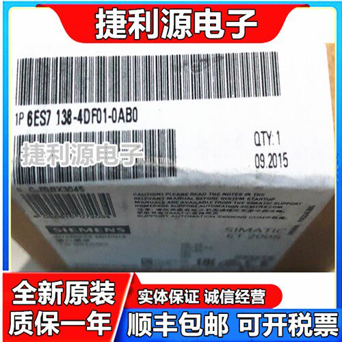 全新 ET200S 6ES7 138-4DF01-0AB0  现货