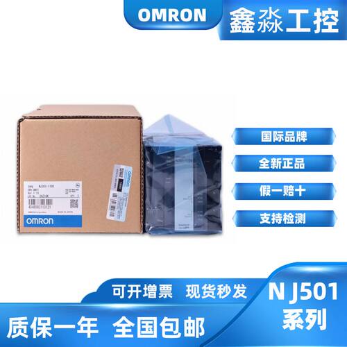 正品CPU单元PLC模块NJ501-1300  1400  1500  NJ301-1100