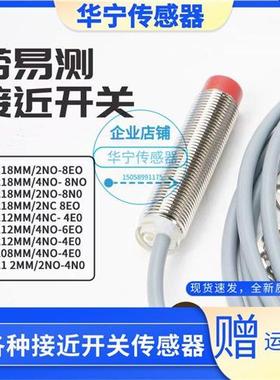 劳易测LEUZEIS 212MM/4NO-4E0 IS 108MM/4NO-4E0传感器