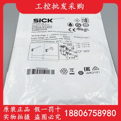 德国SICK西克全新原装GTB2S-N1451漫反射式光电传感器1060203现货