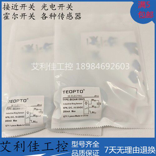 现货三易环形接近开关 传感器 B02AN15NV5 B02AN15PV5 B02AN15XV5