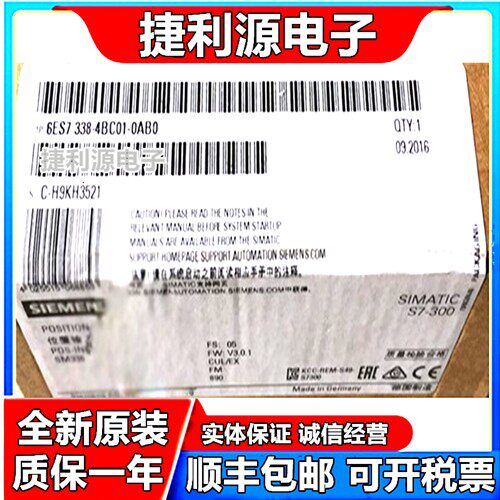 全新原装未开封6ES7 338-4BC01-0AB0/6ES7338-4BC01-0AB0