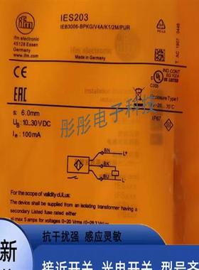 易福门IES243 IES245 IES214 IES240 IES238 IES204 IES203传感器