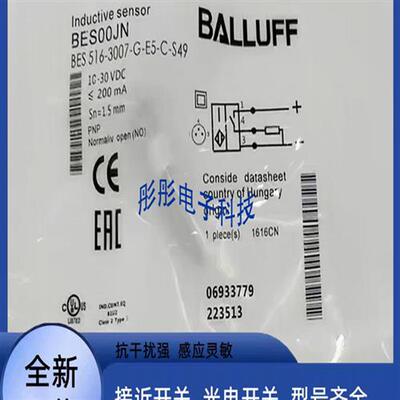 巴鲁夫电感式BES00JN BES 516-3007-G-E5-C-S49传感器