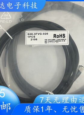 科瑞S12-4FVW-020/S08-3FVG-050/100/M12 接近开关M8传感器插头线