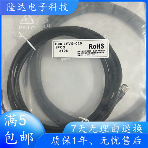 科瑞S12-4FVW-020/S08-3FVG-050/100/M12 接近开关M8传感器插头线