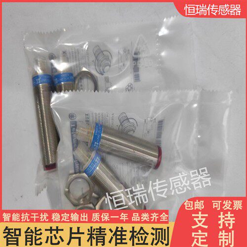 全新施耐德对射光电开关XUB0BKSNM12T XUB0BPSNM12传感器质保一年