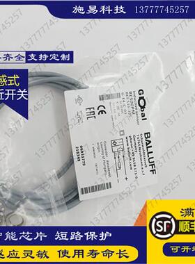 巴鲁夫接近开关BES00F4 BES M30MD-PSC15B-BP02-003电感式