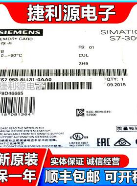 MMC内存储卡6ES7953 6ES7 953-8LL31/8LM3/8LP31-0AA0/OAAO