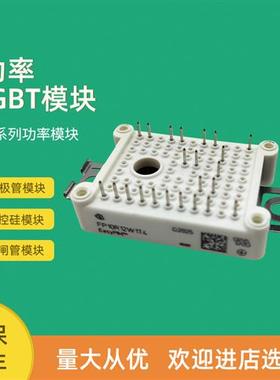 IGBT功率模块全新FP10R12W1T4 FP25R12U1T4 FP35R12U1T4