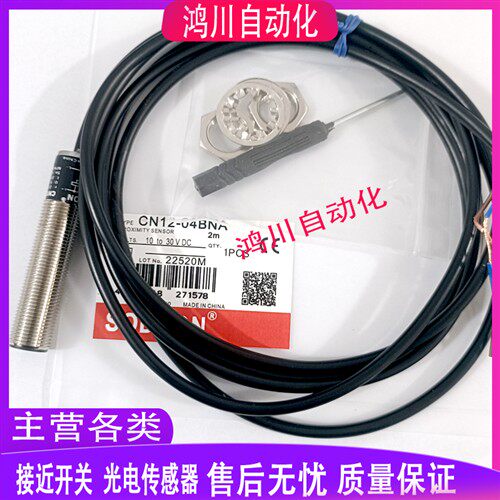 传感器CN12P/CN12-04DPA 04DPB 04DNA 04DNB 04BPA 02BPB/BNA/BNB
