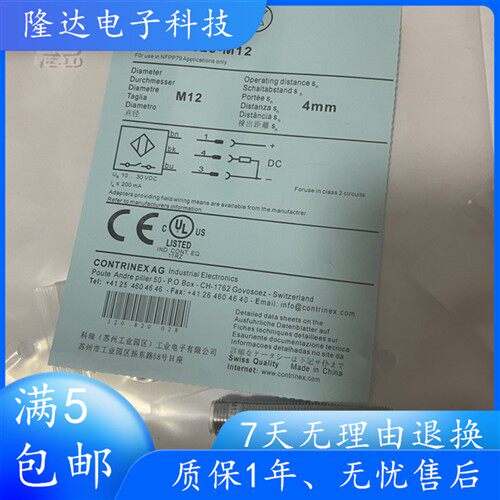 全新科瑞接近开关DW-AD-621-M12 DW-AS-623-M12传感器